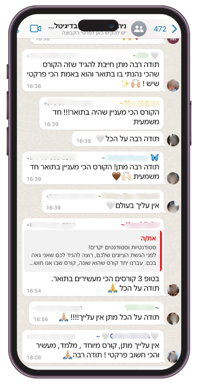 הודעת וואטסאפ מבוגר/ת