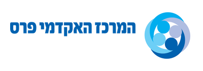המרכז האקדמי פרס