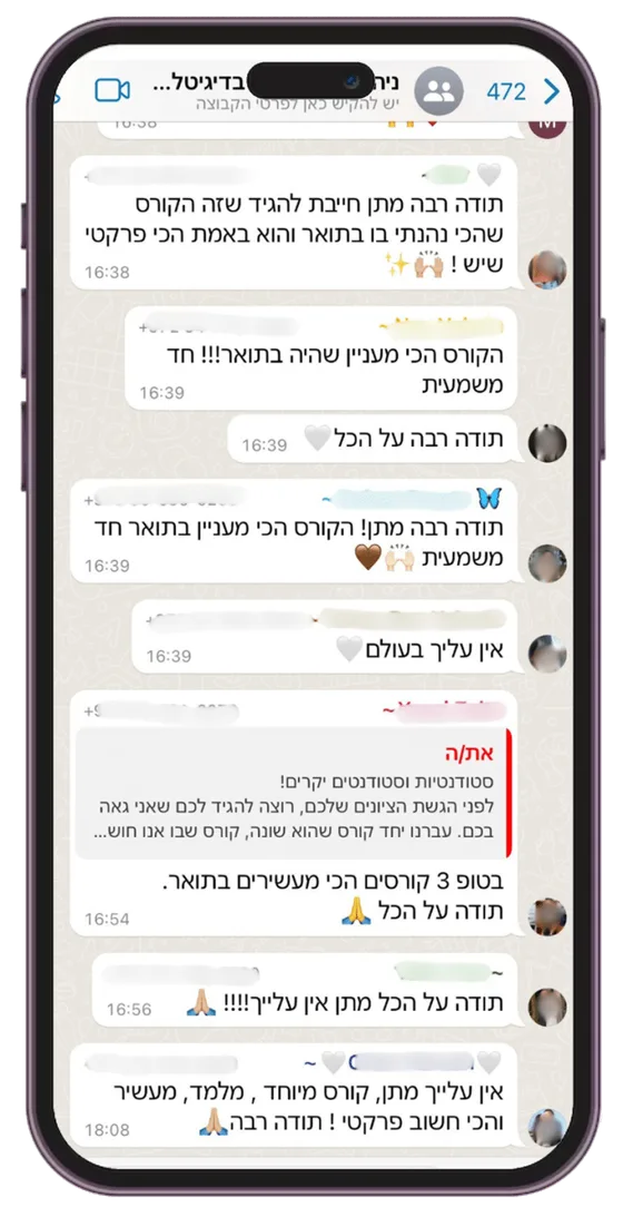 הודעת וואטסאפ מבוגר/ת