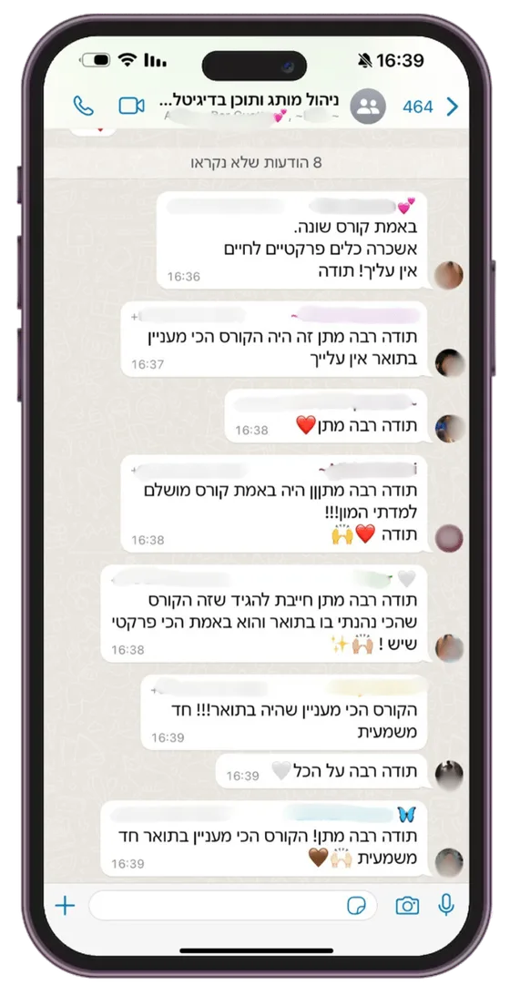 הודעת וואטסאפ מבוגר/ת