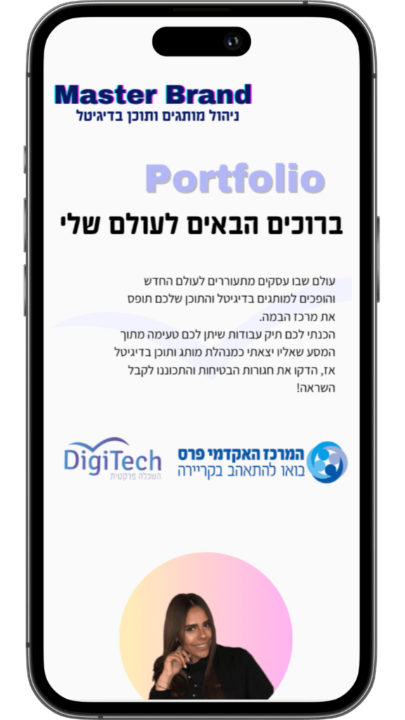 תיק עבודות של סטודנט/ית
