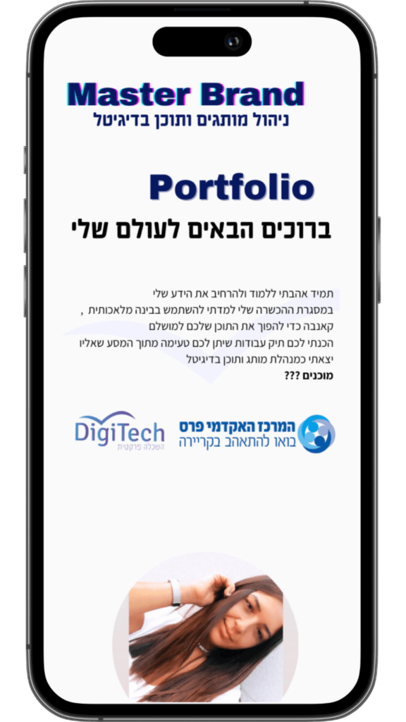 תיק עבודות של סטודנט/ית