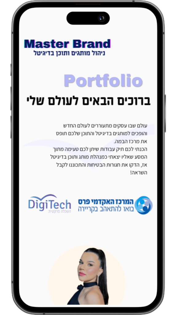 תיק עבודות של סטודנט/ית