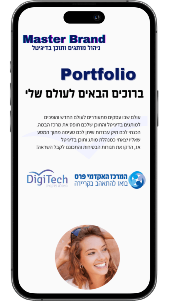 תיק עבודות של סטודנט/ית