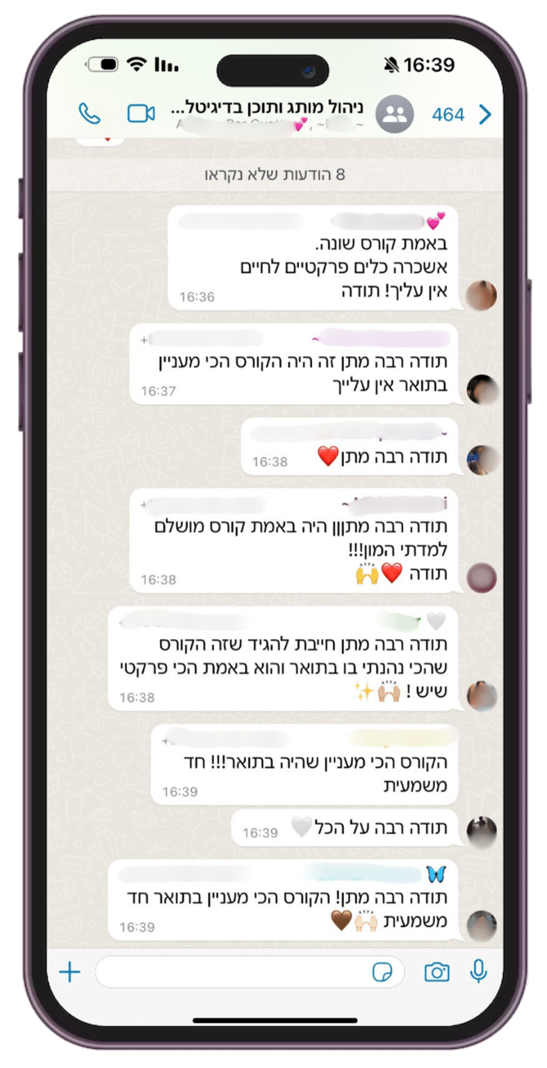 הודעת וואטסאפ מבוגר/ת