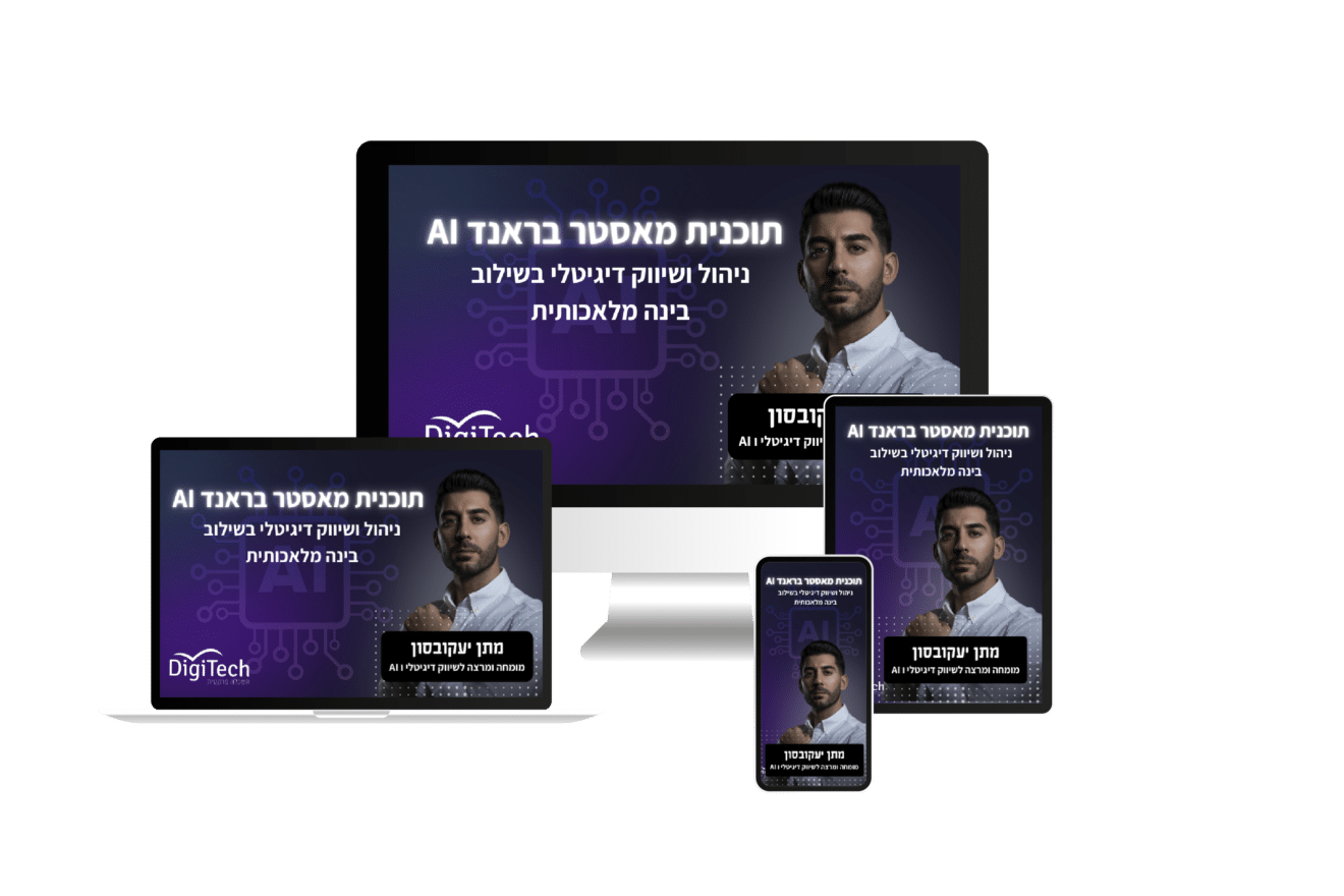 בית הספר לסושיאל על מחשב, לפטופ, טאבלט וטלפון